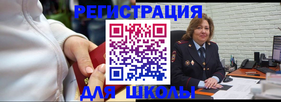 временная регистрация недорого в Мурино