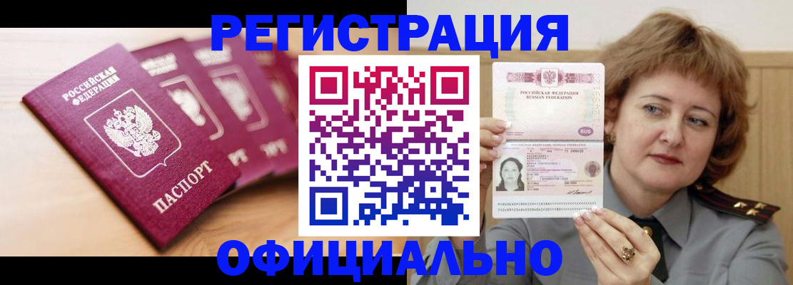 прописка для военкомата в Мурино