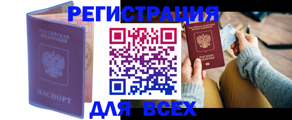 прописка паспорт в Мурино