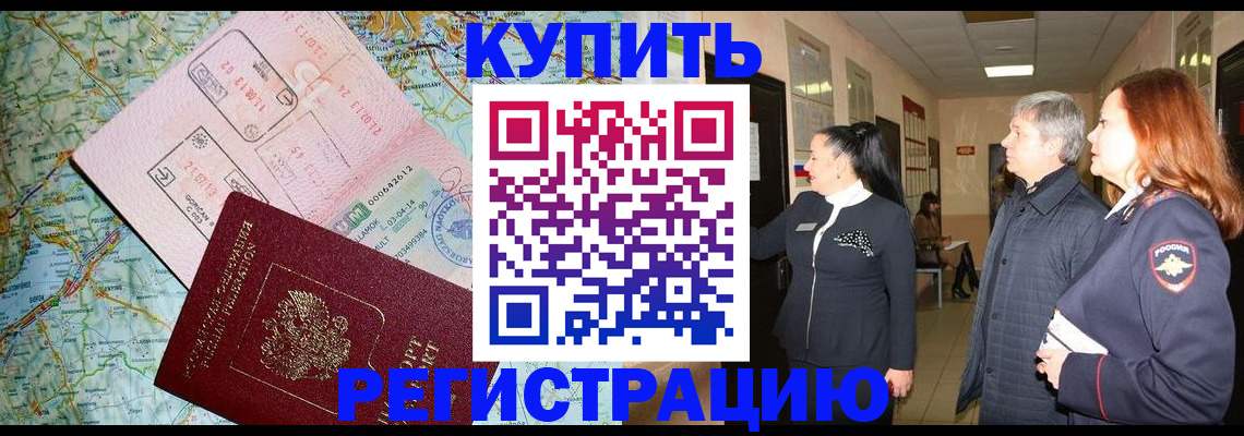 прописка от собственника в Мурино