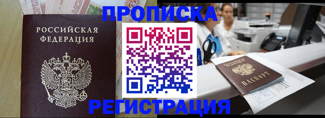 регистрация для школы в Мурино